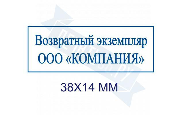 Просим подписать и один экземпляр вернуть в наш адрес образец наклейки