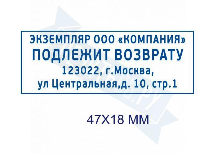 Образец просим вернуть наш экземпляр с подписью и печатью образец