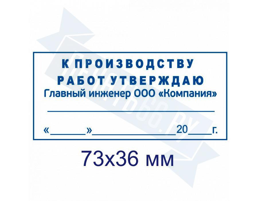 Печать выполнено в соответствии с проектом на рабочей документации