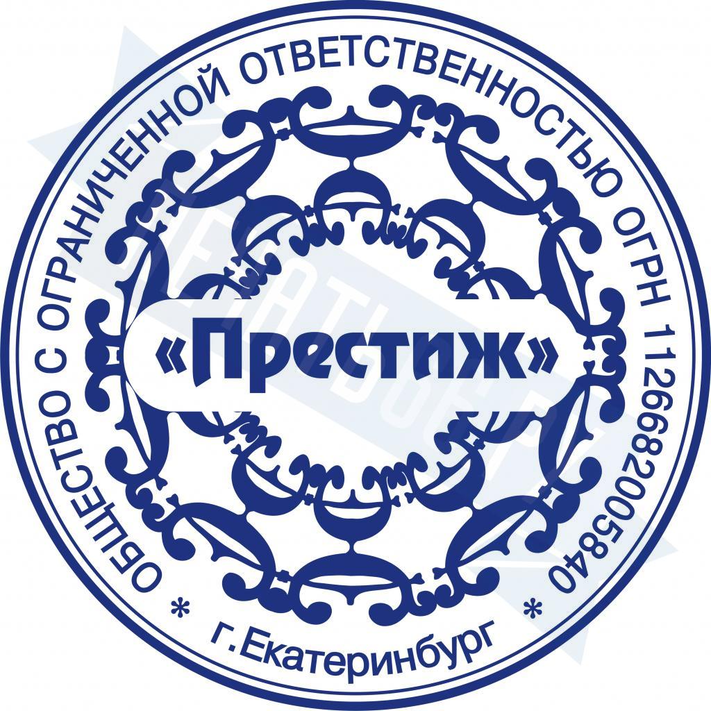Печать с логотипом круглая