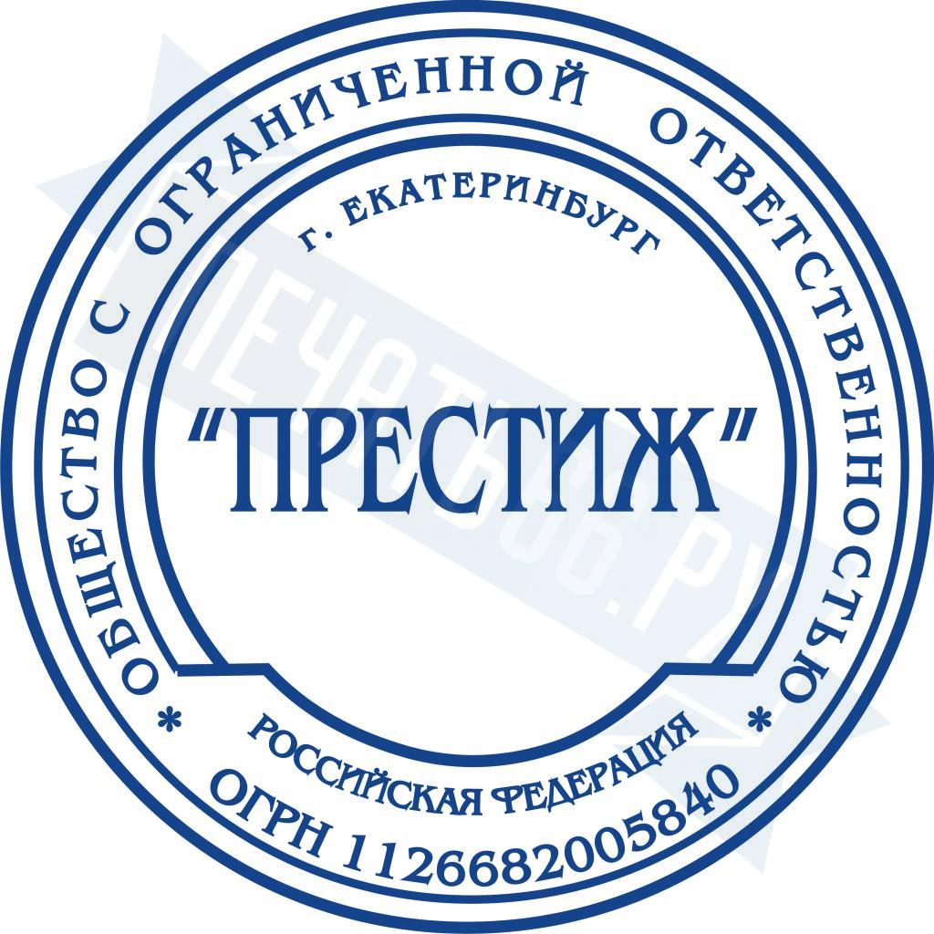 Печать оренбург. Стандартная печать ООО. Печать ООО Екатеринбург. Печать ООО по оттиску без оснастки. Макет обычная печать.