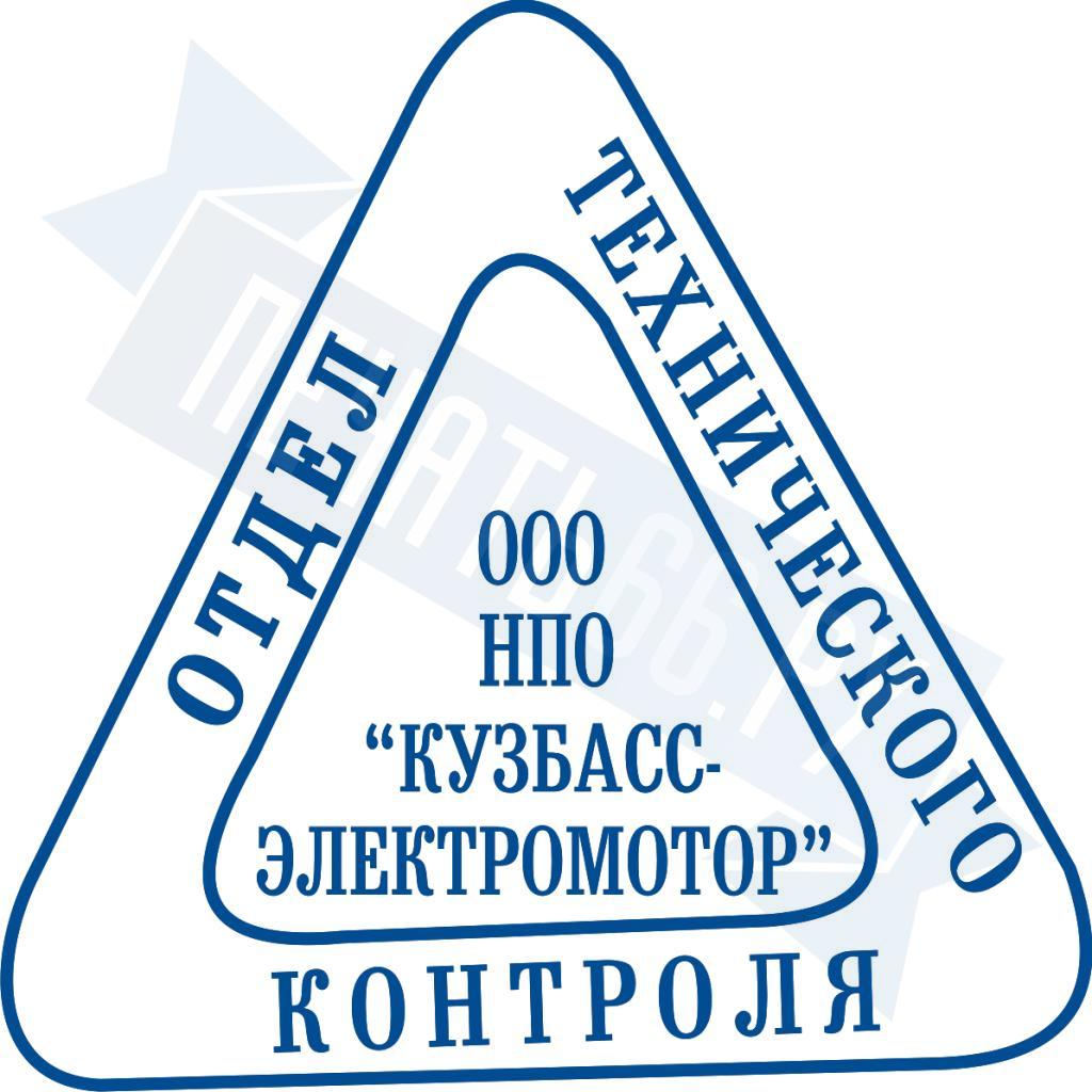 Печать отк образец