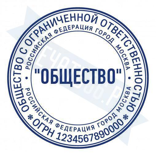 Печати м. Стандартная печать. ООО Ника печать. Шаблон печати Ростелеком. Печать свободна.